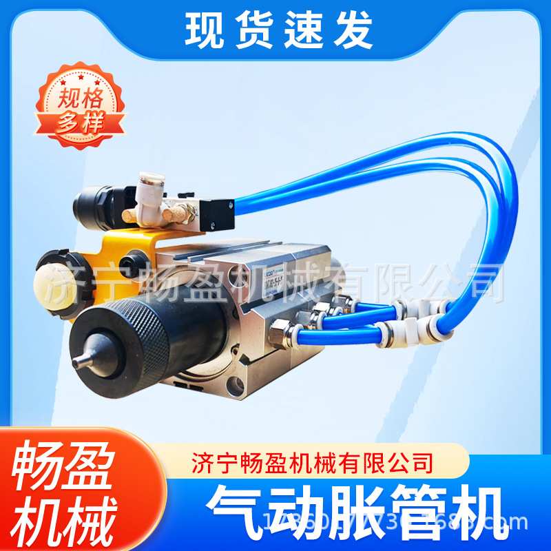 气动胀管机小型管子扩口机铜管扩管胀口器胀管器便携扩口维修工具
