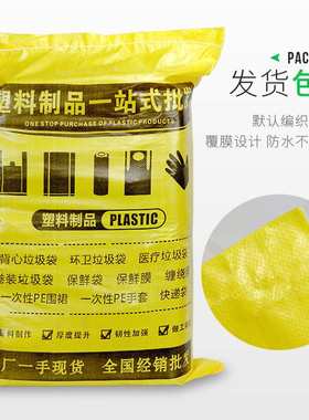 黑色平口式酒店商用大垃圾袋80x100家用加厚大号塑料袋大量