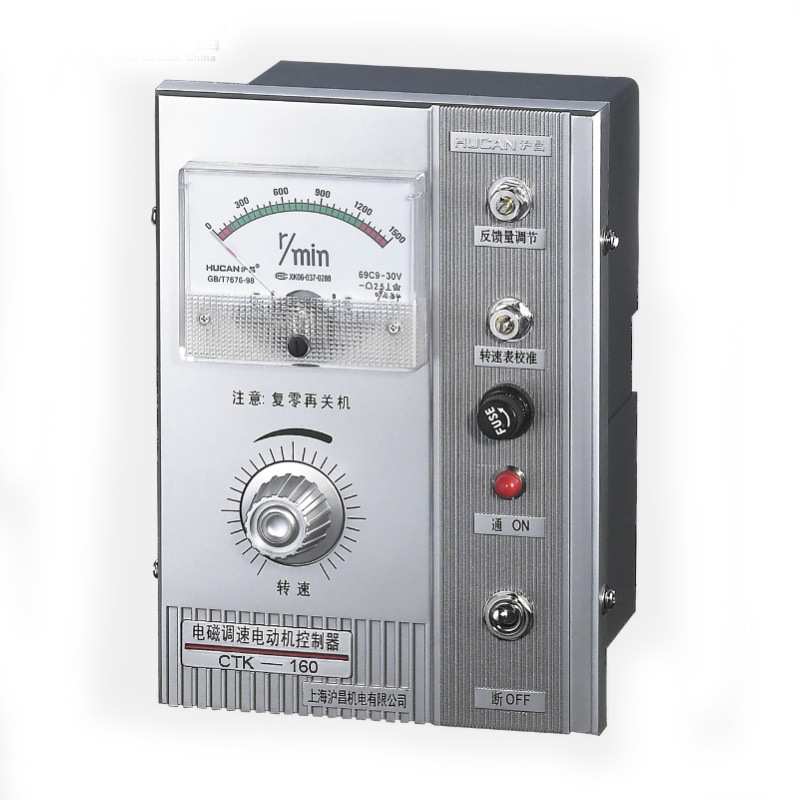 HUCAN沪昌CTK-160 滑差电机调速器 电磁调速电动机控制器厂家直销