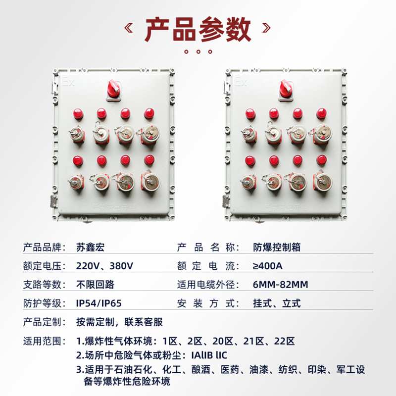 不锈钢防爆配电箱 控制箱动力仪表接线箱户外配电控制柜防爆箱