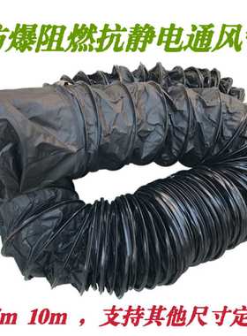 P 黑色PVC材质8寸-24寸阻燃抗静电防爆通风管 PVC伸缩防爆防静电