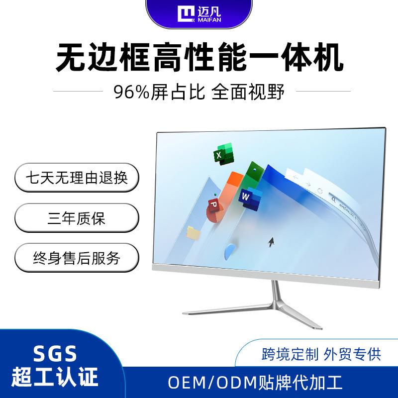 酷睿i7电脑一体机商务办公家用设计台式组装触控i7处理器触控屏