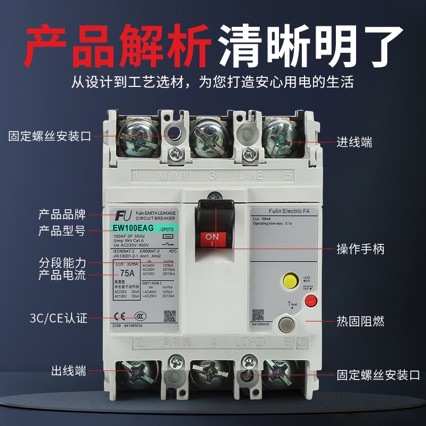 厂家供应塑壳漏电断路器EW100EAG3P75A100A三相30m?A防漏