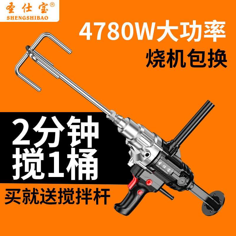 水钻搅拌机大功率家用电动搅拌机腻子粉涂料打灰机混凝土打孔神器