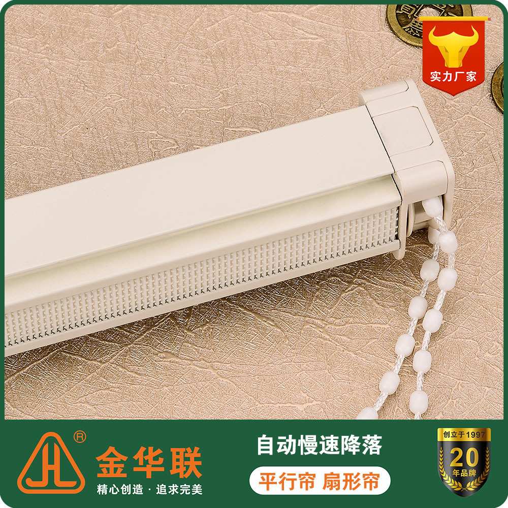 源头工厂自动慢速降落罗马帘轨道升降轨配件拉珠罗马帘升降轨静音