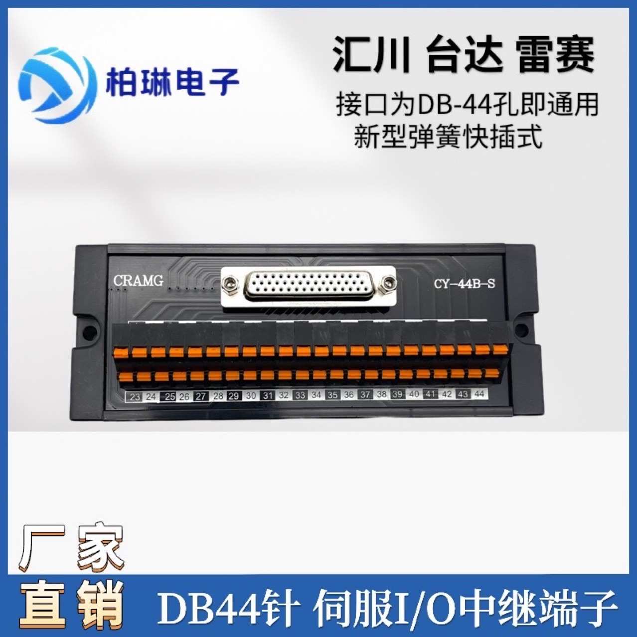 台达B2 B3-L伺服驱动器CN1插头端子台模块DB44转接板ASD-MDDS4444