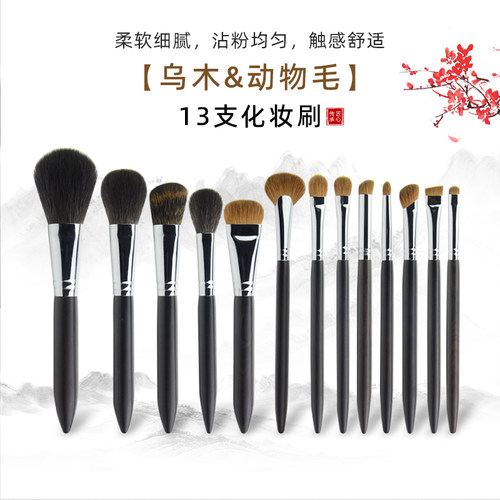 沧州冀风堂高端动物毛化妆刷套装柔软灰鼠毛散粉刷黄狼眼影刷套刷
