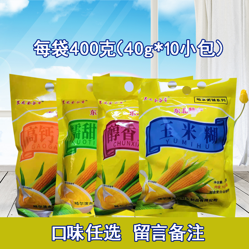 黑龙金谷香400g*4袋包邮玉米糊糊