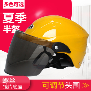 49.9元包邮  车程式 电动摩托车头盔
