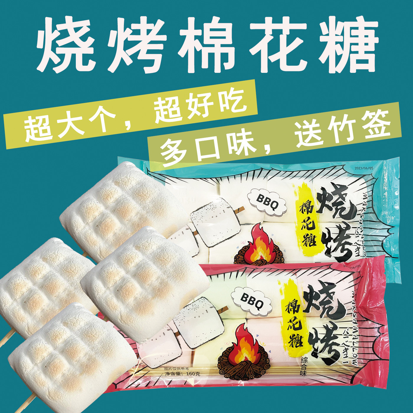 烧烤棉化糖原味牛轧糖雪花酥原料