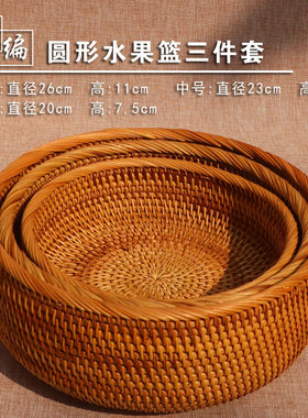 水果篮手工收纳筐越南藤编天然