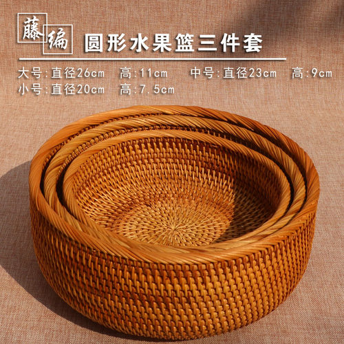 水果篮手工收纳筐越南藤编天然