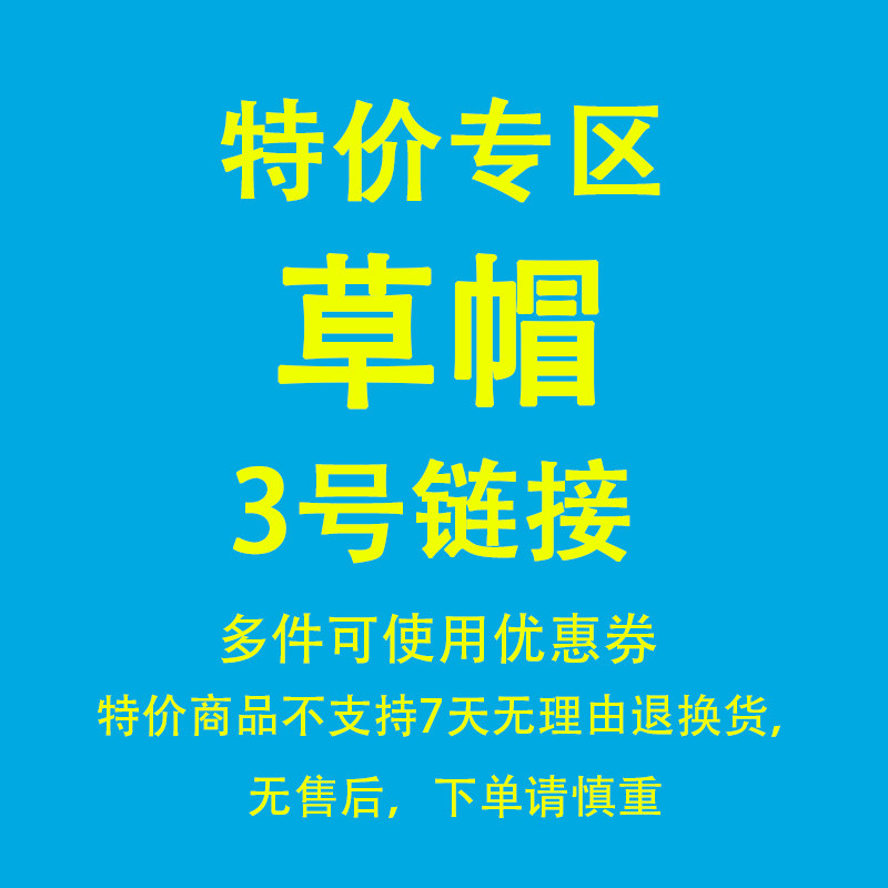 清仓捡漏~3号草帽精品草编礼帽沙滩帽防晒帽太阳帽大沿帽大檐遮阳