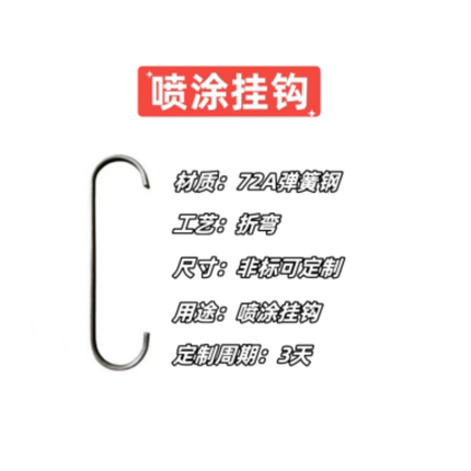 1-6mmC型碳钢线挂钩喷漆喷粉喷塑浸胶电镀喷涂可来图定制