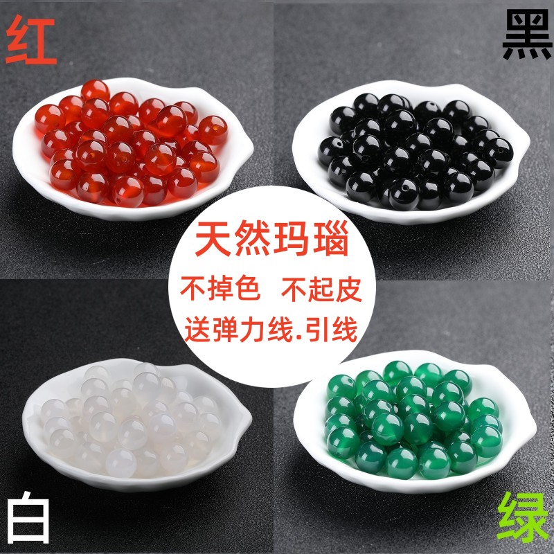 天然黑红玛瑙珠子散珠diy手工串珠编织水晶手链手串饰品配件材料