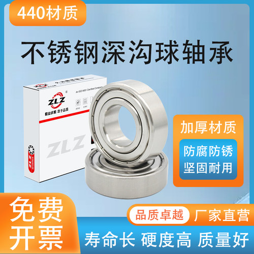 不锈钢轴承S6300Z.S6301Z.S6302Z.S6303Z.S6304Z.S6305Z.S6306ZZ