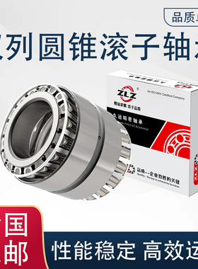 双列圆锥滚子352122 352124 352126 352128 352130 352132 352134
