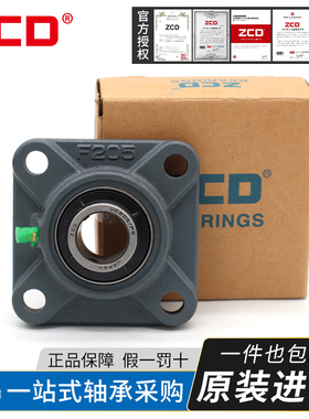ZCD轴承UCF进口 外球面214带座215日本216轴壳217高速218温D1 X