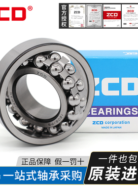 进口ZCD调心球轴承2222 2224 2226 2228 2230K