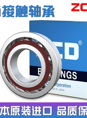 日本进口ZCD角接触轴承7022 7024 7026 7028 7030AC/P5