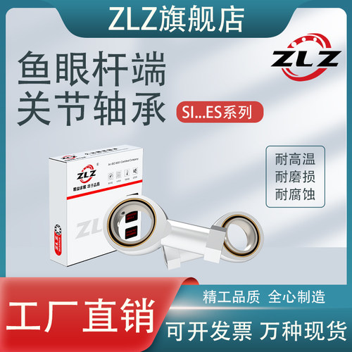 杆端关节轴承鱼眼SI17 20 25 30 40 50 60ES向心关节内螺纹组装型