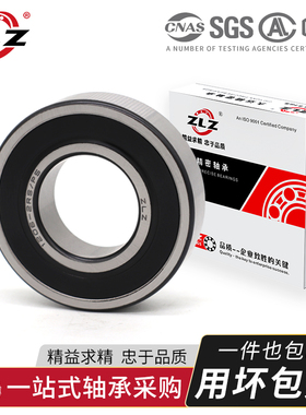 哈尔滨ZLZ调心球轴承2200K2201 2202 2203 2204 2205 2206 2207RS