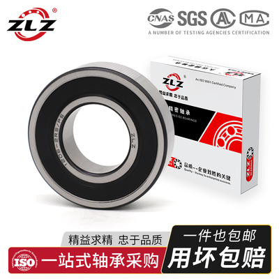 哈尔滨ZLZ调心球轴承1500K1501 1502 1503 1504 1505 1506 1507RS