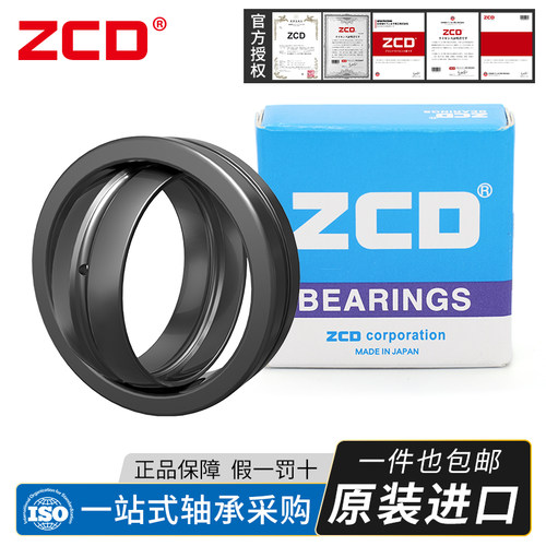 日本原装进口ZCD SB22A 加油式向心关节轴承22*37*19 无密封垫片