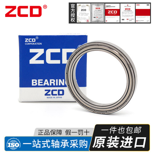 进口ZCD薄壁轴承6900 6901 6902 6903 RS6904  6905 6906 6907 ZZ