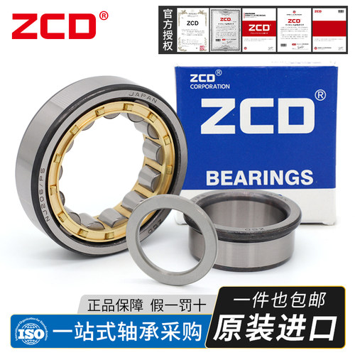 进口ZCD圆柱滚子轴承NUP202 203 204 205 206 207 208 209 210 EM