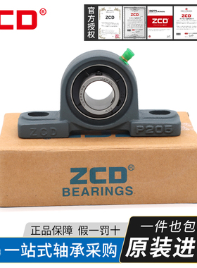 日本ZCD轴承UKP进口 外球面312带座313日314壳315高速316高温D1