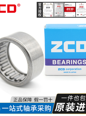 日本ZCD BHA1112ZOH SCH1112 英制滚针轴承17.462*23.812*19.05