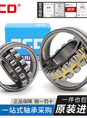 进口ZCD轴承22238 22240 22244 22248 22252 22256CC CCKC3/W33