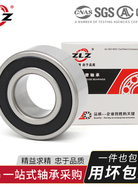 哈尔滨ZLZ双列角接触轴承3807 3808 3809 3810 3811 3812 3813RS
