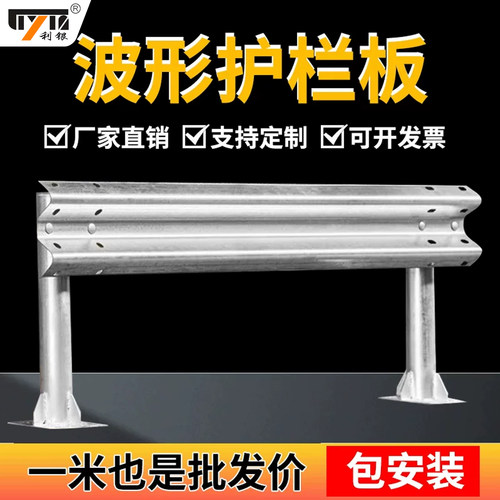 乡村道路波形护栏高速公路防撞护栏波形护栏板镀锌钢护栏立柱厂家