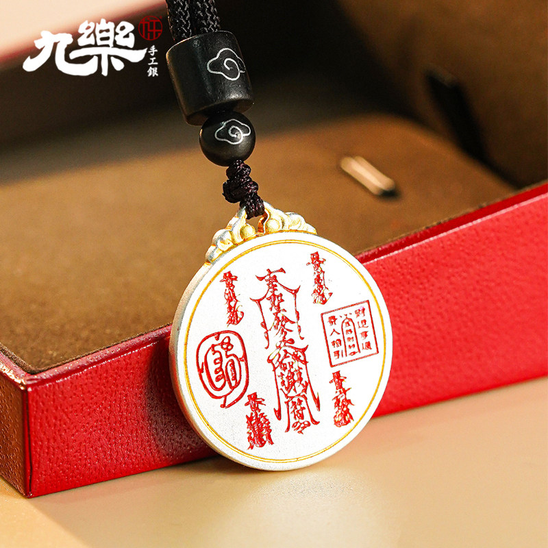 九乐足银999银吊坠女八方来财鎏金描红圆牌吊坠绳链新中式银首饰,饰品/流行首饰/时尚饰品新,银饰吊坠,淘宝优惠券,粉丝福利购,淘宝优惠卷
