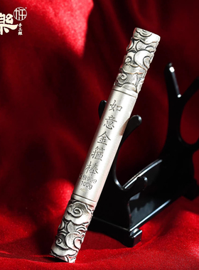 九乐足银999做旧浮雕圆棍如意金箍棒实心银砖白银块银条摆件送礼