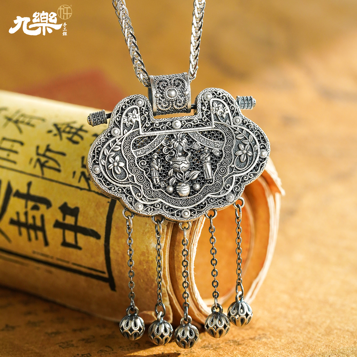 足银999龙凤呈祥天子门生锁