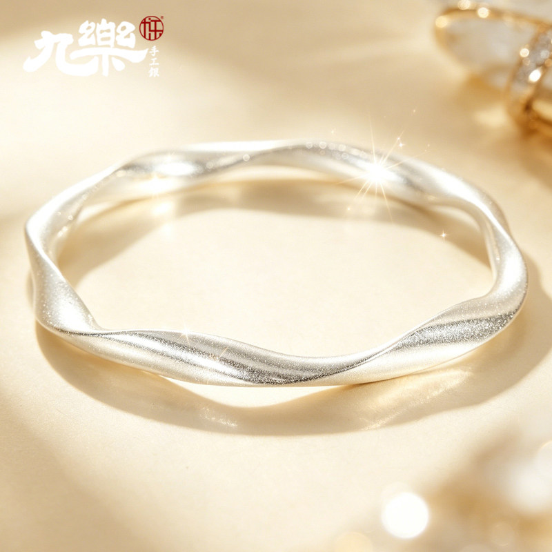 九乐足银999银手镯女莫比乌斯星轨闭口异形手镯时尚镯子送女友礼