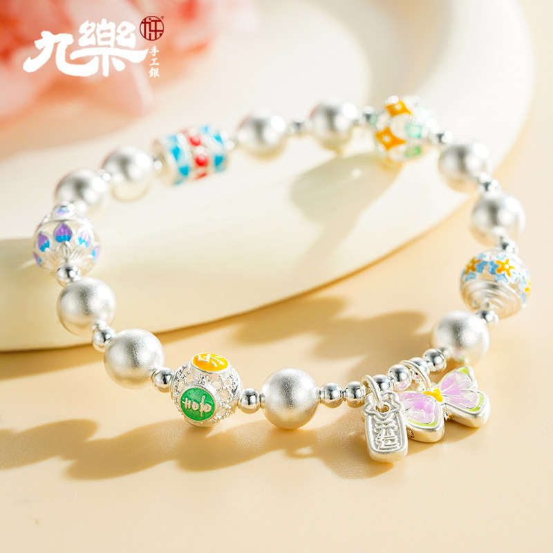 九乐足银999银手链女古法滴胶绣球蝴蝶手串新中式国风首饰送女友