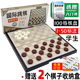 小学生100格国际跳棋折叠棋盘益智磁性40子儿童大号比赛培训专用
