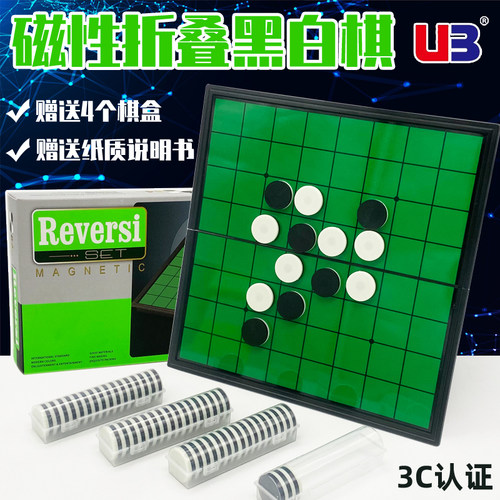 儿童益智玩具翻转黑白棋盘亲子互动桌面游戏逻辑思维推理奥赛罗棋