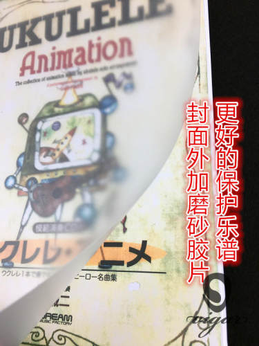 【U谱】日本勝誠二动漫曲集尤克里里指弹谱ukulele指弹曲谱集教学