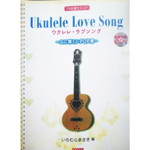 【u谱】尤克里里集30首ukulele
