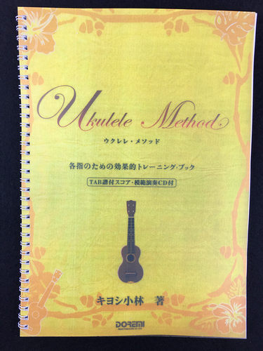 清小林 初级尤克里里指弹教学 指弹ukulele教程 指法训练教谱教学