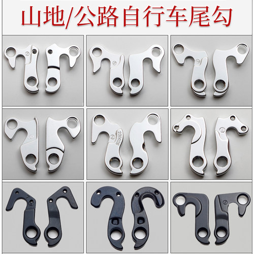 尾勾公路车尾钩山地车吊钩适合ATX 斯特拉93 XTC TCR爱喜车架吊耳