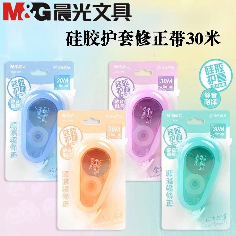 晨光优品修正带30米大容量国风多巴胺静音硅胶护套耐摔改正带学生图片