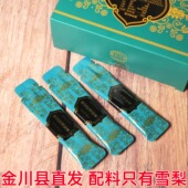 袋新版 归农蕙芷庄园金川雪梨膏袋装 无冰糖无添加剂12g 35袋旗舰店