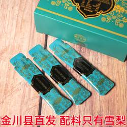 归农蕙芷庄园金川雪梨膏袋装无冰糖无添加剂12g/袋新版35袋旗舰店