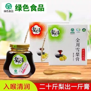 梨花香金川雪梨膏天然无添加纯梨膏阿坝特产雪域高原原产地发货